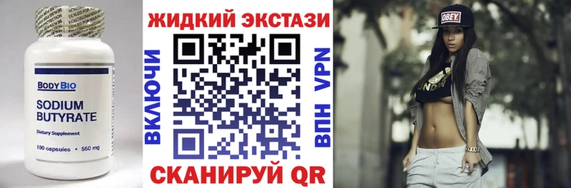 БУТИРАТ 1.4BDO  Купить  Кумертау 