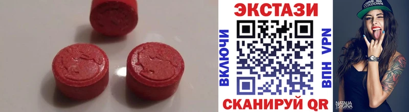 Экстази круглые  Купить где  Кумертау 