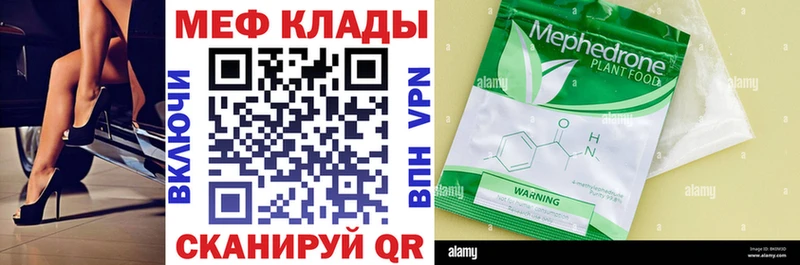 Купить закладки  Кумертау  Меф кристаллы 