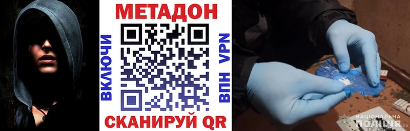 МЕТАДОН methadone  Купить закладки  Кумертау 